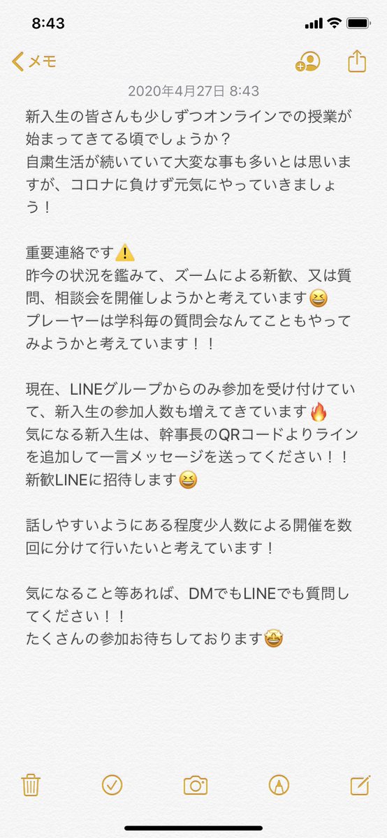 早稲田大学理工サッカー部 Twitterren 重要連絡 先日もズームによる新歓 相談会について告知させていただきましたが 改めて掲載させていただきます 参加希望者も増えてきています まだline グループに入っていない 興味のある子はぜひ幹事長のラインを