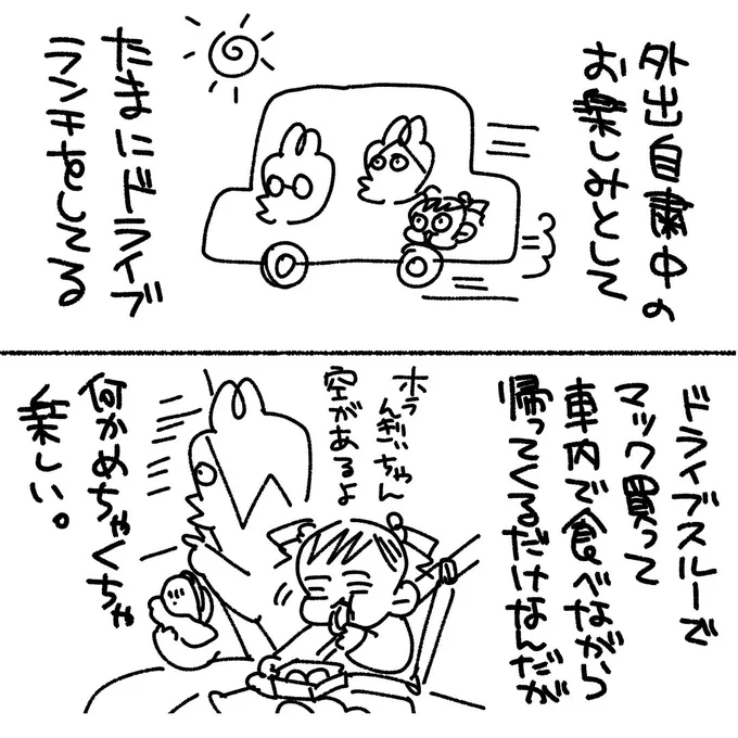 息抜きドライブランチ : スーパープロ乳児んぎぃちゃん Powered by ライブドアブログ https://t.co/A7X9jjBa2P
#育児絵日記 #育児漫画 