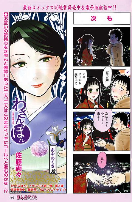 わさんぼんのtwitterイラスト検索結果