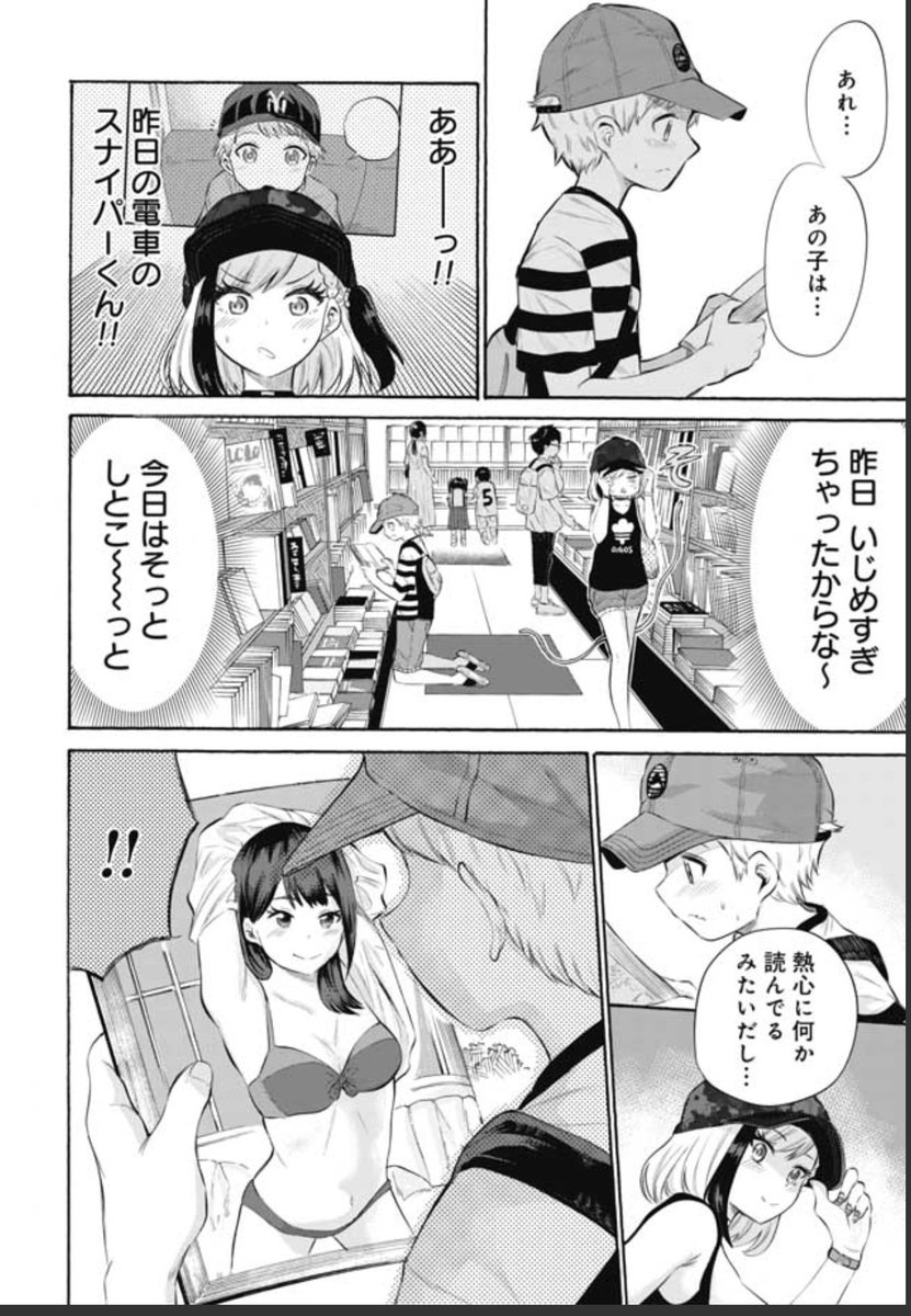 本屋さんで少年のお目当ては 