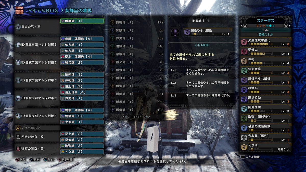 覚醒 弓 装備 Mhwアイスボーン 覚醒武器弓の当たりとおすすめ覚醒能力丨赤龍ノ穿ツ矢 モンハンワールド ゲームエイト