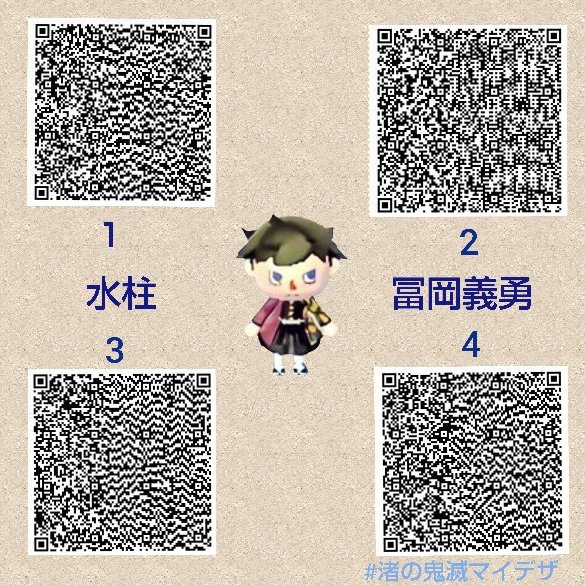 滅 コード qr の 鬼 森 刃 あつ あつ森で使える鬼滅の刃マイデザインがリアルでスゴイ！人気の衣装QRコードまとめ！使い方や読み取り手順【あつまれ どうぶつの森】