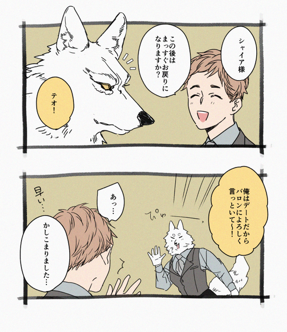 羽純ハナ Fw Kisskiss さんの漫画 84作目 ツイコミ 仮 羽純ハナ Fw Kisskiss さんの漫画 84作目 ツイコミ 仮