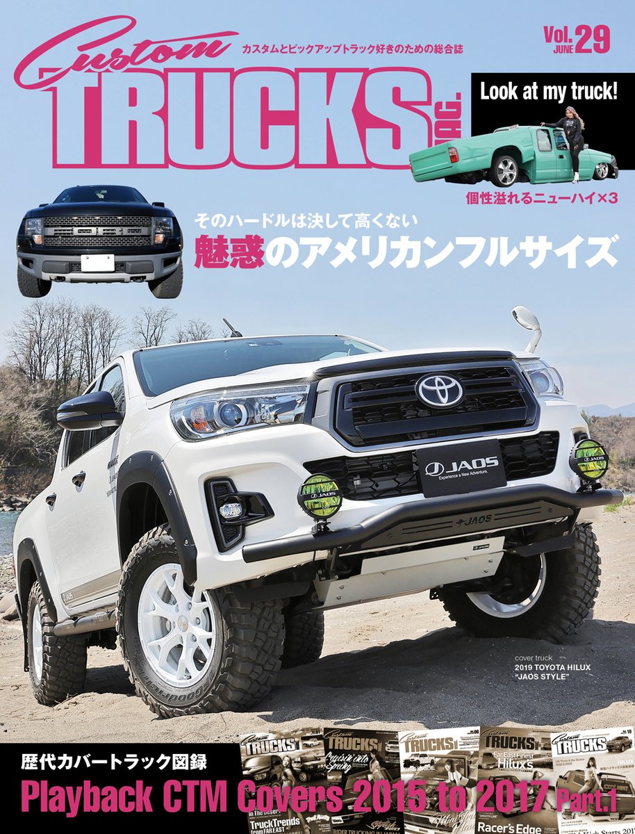 Pickuptruck Pickuptruck Ad Twitter Pickuptruck Pickuptruck Ad Twitter