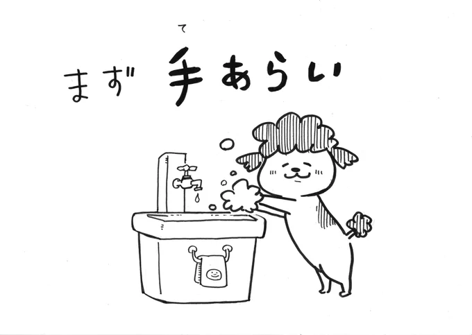 たくさんの方につかっていただいて感無量です。
ネットプリントの期限を更新いたしましたので、よかったらセブンイレブンでプリントしてください。おわったら手の消毒もお忘れなく～白黒:20円、2020/05/04迄
①手洗い
予約番号56377046
②マスク
予約番号33051043
③しゅっしゅ
予約番号33141177 