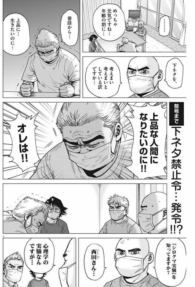 物語内に コロナ禍 を入れるかで悩む漫画家たち 黒丸先生らが語る 3ページ目 Togetter