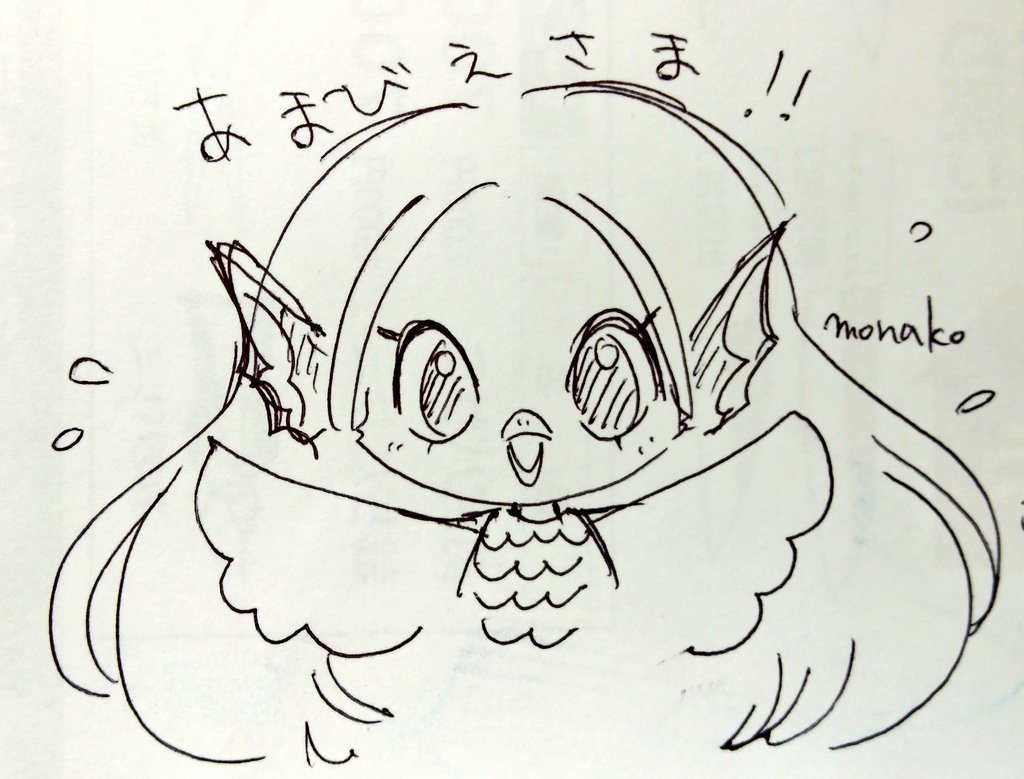 【らくがき】なんとなくアマビエ描いたら可愛くかけた^( 'Θ' )^ 