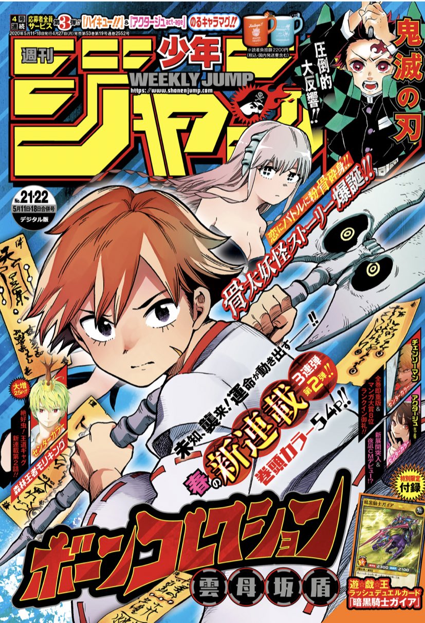 漫画 週刊少年ジャンプ 2021年 ブラック・クローバー 表紙背表紙無 27号