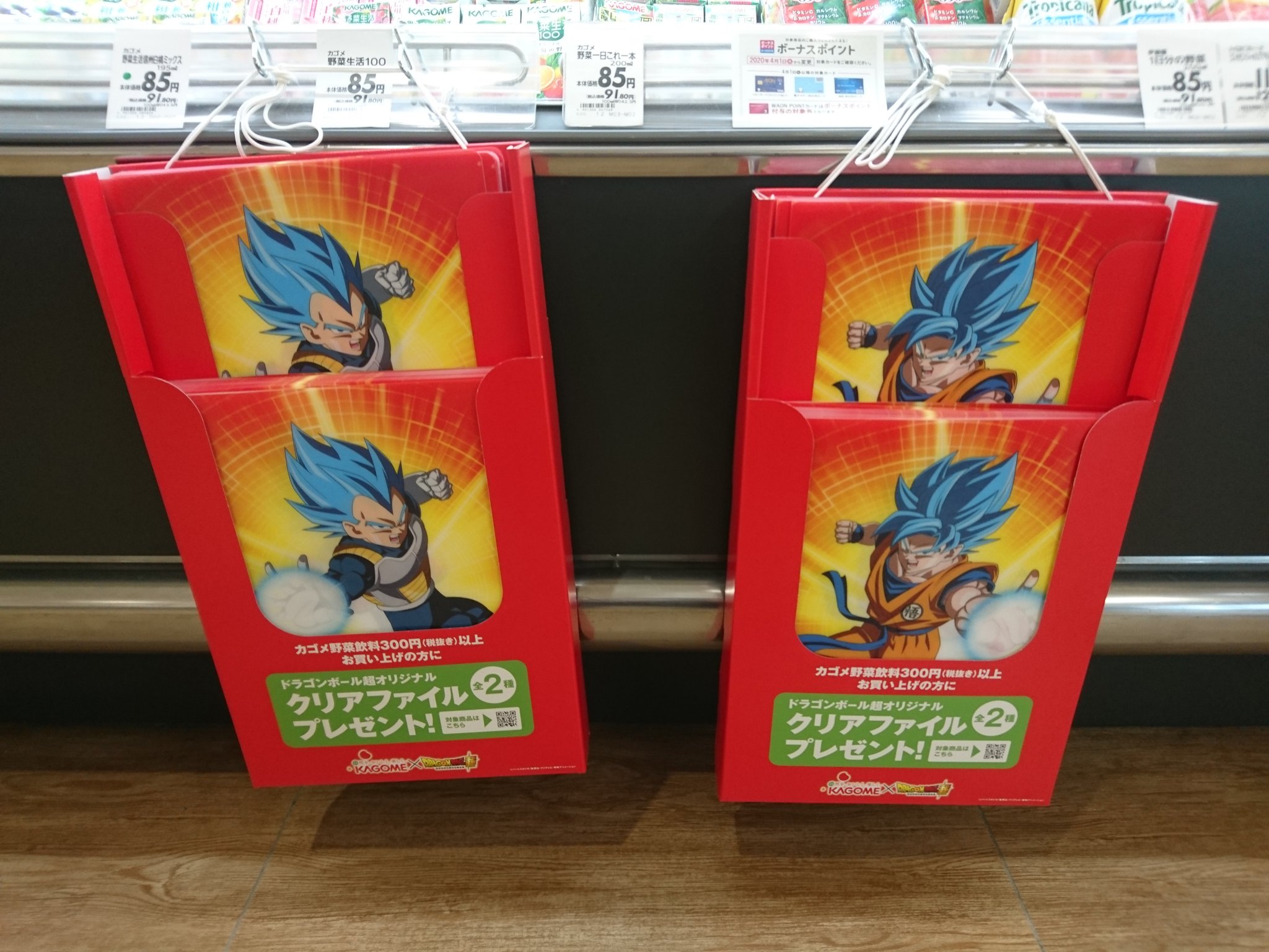 Es カゴメ ドラゴンボールコラボのクリアファイル発見 T Co Njvhwniosh Twitter