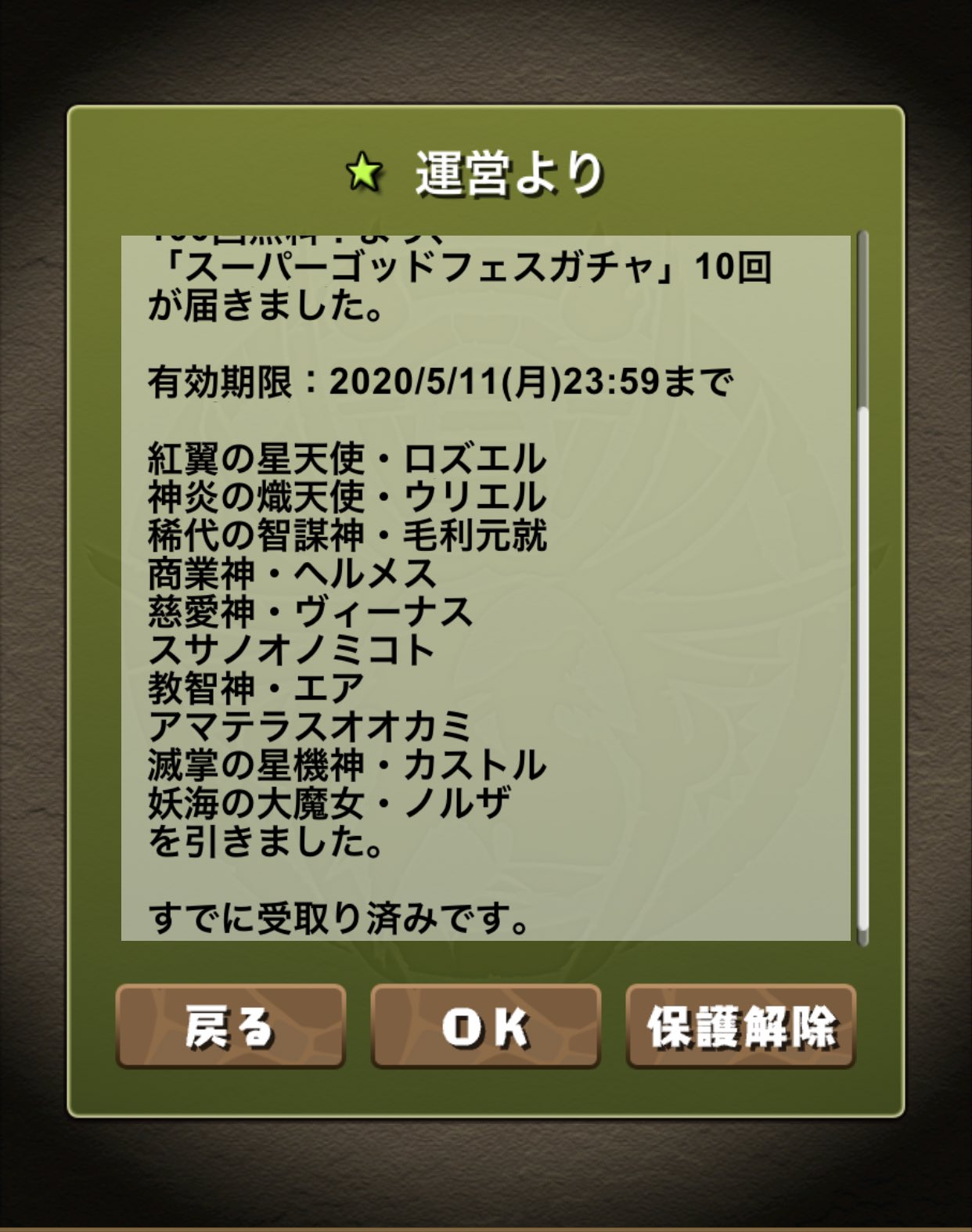 かーそっく ゴッドフェス 100連の当たりはノルザだけでした 司馬懿とかカリンとか 個人的に好きなキャラ結構当たったのでそこそこよかったかなと思う 小並 T Co Rr8dczun71 Twitter