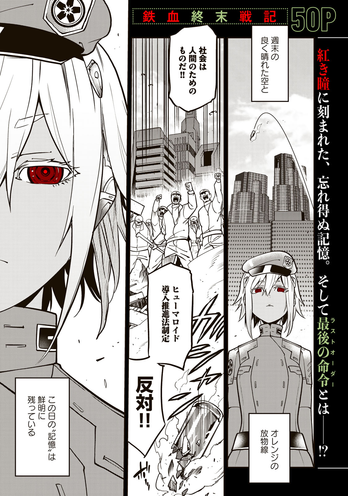 講談社 コミックdays 毎日無料連載更新中 19誌が定期購読できます コミックデイズ En Twitter ひとりぼっちの百年戦争 ラストオーダー が コミックdaysで5月4日より連載開始 終末後の世界 機械兵士 リアは 最後の命令 ラストオーダーに従い 終わること