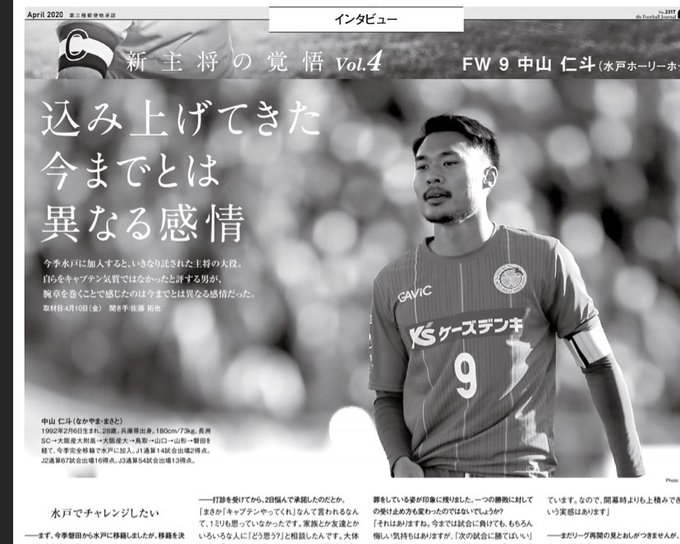 サッカー新聞エルゴラッソさん がハッシュタグ 水戸ホーリーホック をつけたツイート一覧 1 Whotwi グラフィカルtwitter分析
