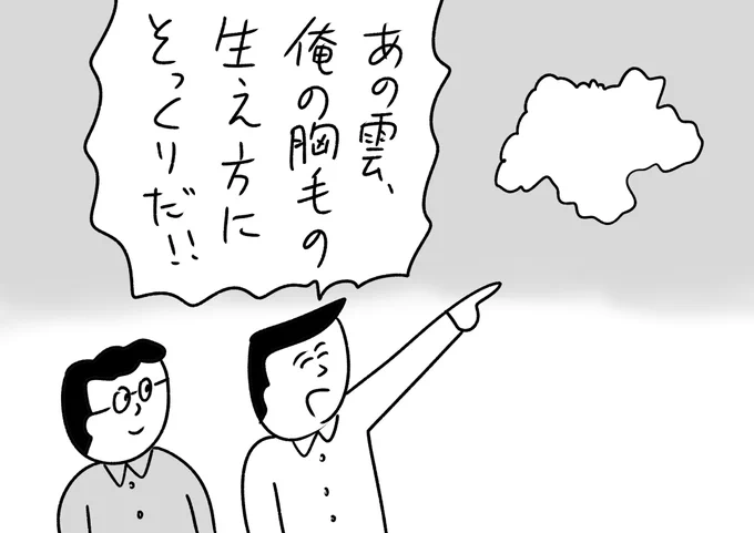 そうなんだ、としか言えない
#おほまんが 