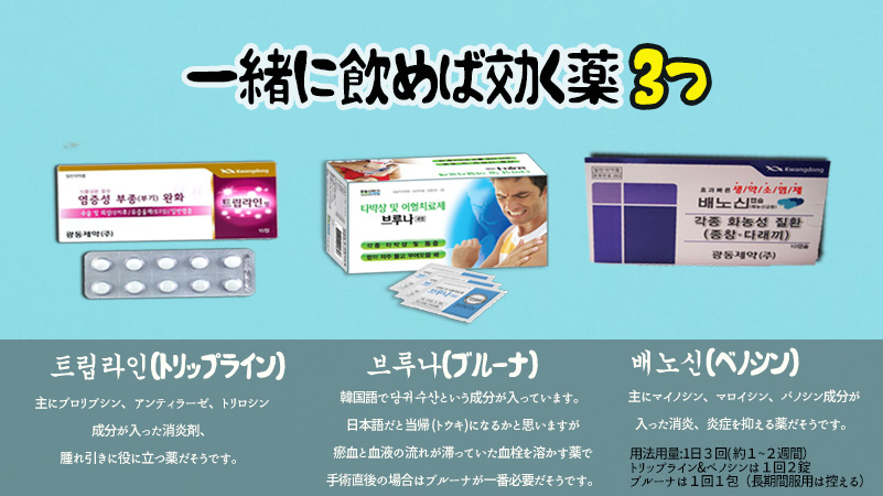 luho_beauty_jp's tweet photo. #腫れケア　#整形後　#傷跡
YouTubeで大話題の現役薬剤師が教えてくれる整形後、本当に役に立つ！腫れに効く薬3選！この組み合わせで飲んで効果あったという声が続々～次回、韓国に来る際にぜひご参考下さいませ。おまけに傷跡に効く軟膏も教えます。
より詳しくは▶https://t.co/Upjdttbl35 https://t.co/qDeB5sLRwM
