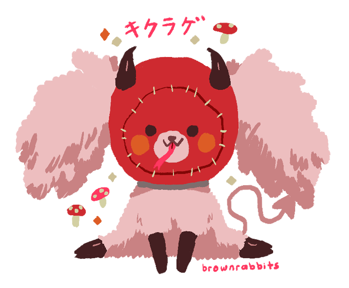 キクラゲのtwitterイラスト検索結果 キクラゲのtwitterイラスト検索結果