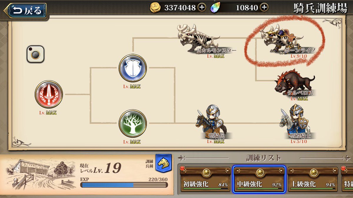 しぐにゃん 試される大地民 ランモバ 兵士の練兵一旦置いておいて コレ育てて置かないと将来的に辛いかも