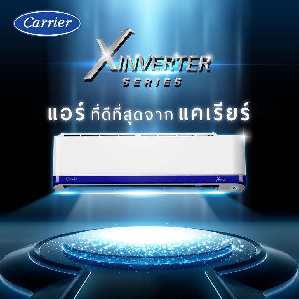 CarrierThailand's tweet photo. เครื่องปรับอากาศ XInverter Series แอร์ที่ดีที่สุดจากแคเรียร์ ให้คุณเลือกได้ในแบบที่คุณต้องการ
✨ดูข้อมูลเพิ่มเติมได้ที่นี่ คลิก
https://t.co/GUyJ0mEF9C
#Xinverter
#แอร์ที่ดีที่สุดจากแคเรียร์
#CarrierWorldClassExperts
#CarrierThailand https://t.co/9nkCKbVPj2