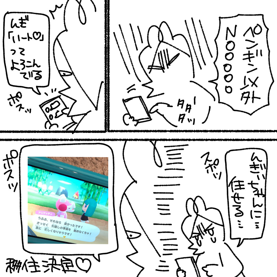 ワニのかわいいハートにぞっこんな3歳児(でもカバだと思ってる)
#あつ森 #育児漫画 #育児絵日記 