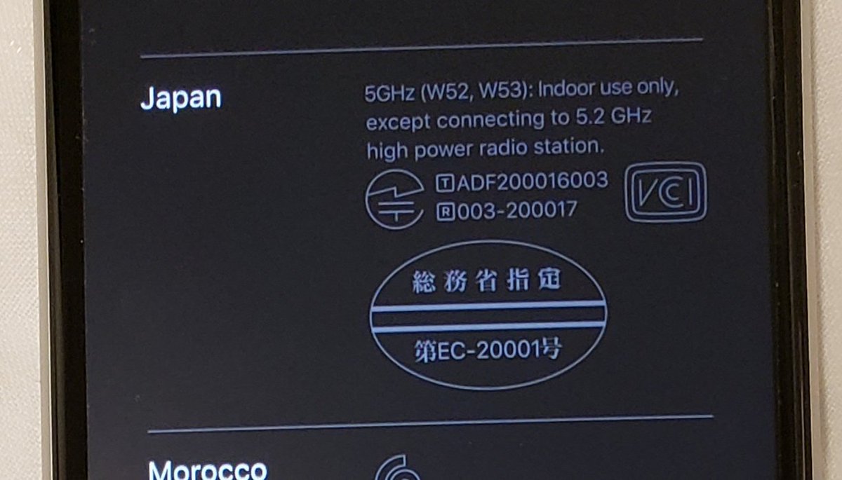 八洲加美世 Etorenで注文したシンガポール版 型番共通 Iphone Seが着弾しました Felicaあり シャッター音なしで技適もあるようです 八洲加美世 Etorenで注文したシンガポール版 型番共通 Iphone Seが着弾しました Felicaあり シャッター音なしで技適もあるようです