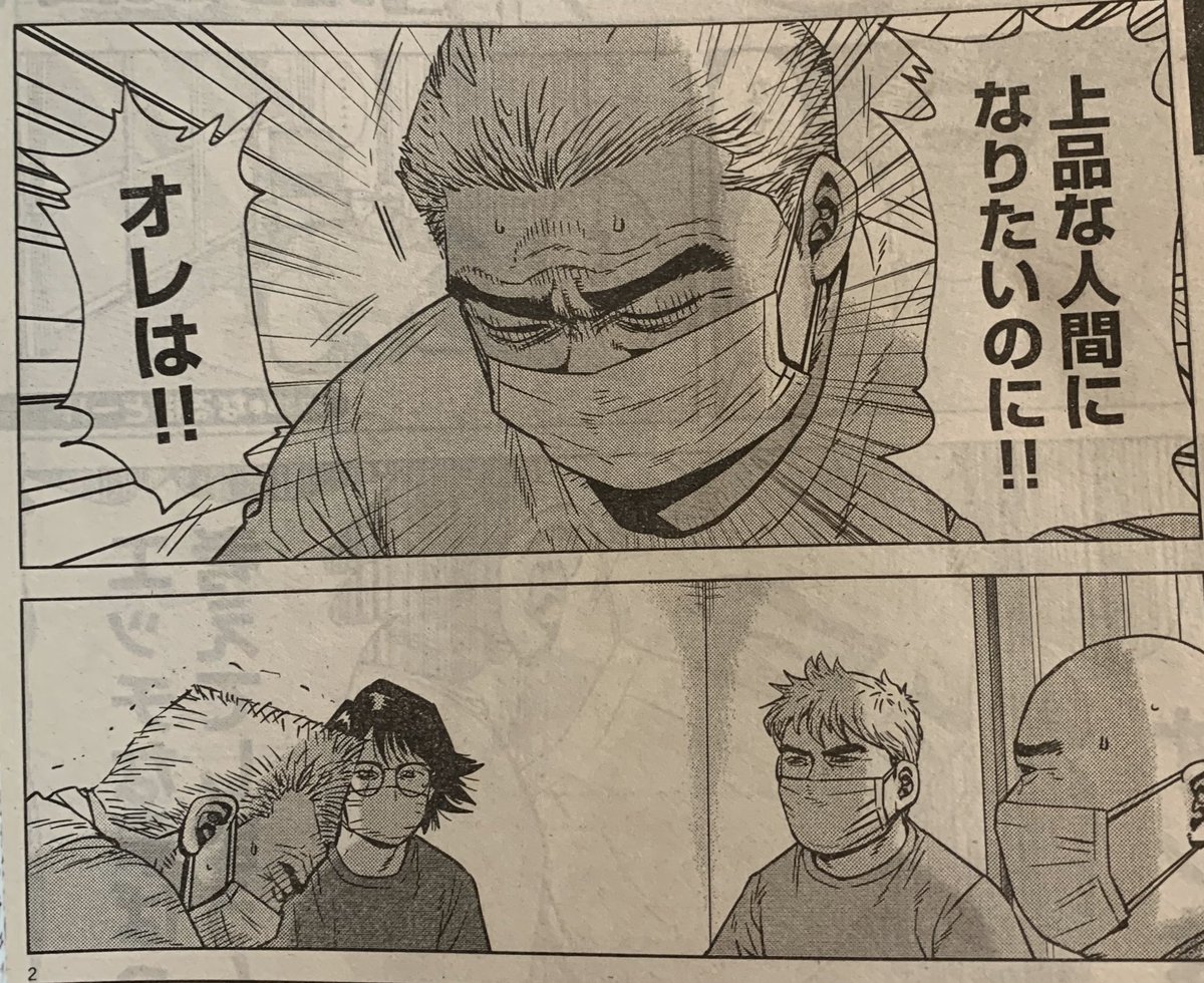 物語内に コロナ禍 を入れるかで悩む漫画家たち 黒丸先生らが語る 3ページ目 Togetter