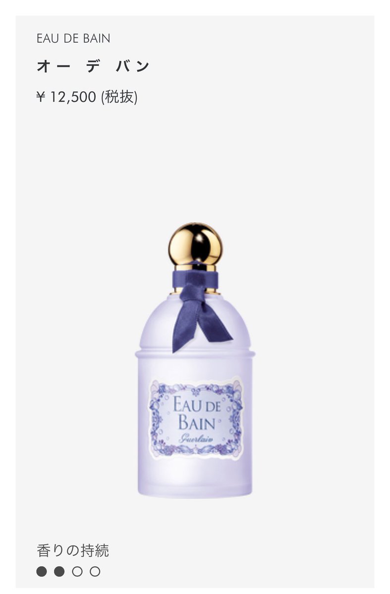 70%OFF】 GUERLAIN ゲラン オーデリ オーデトワレ クルジャン