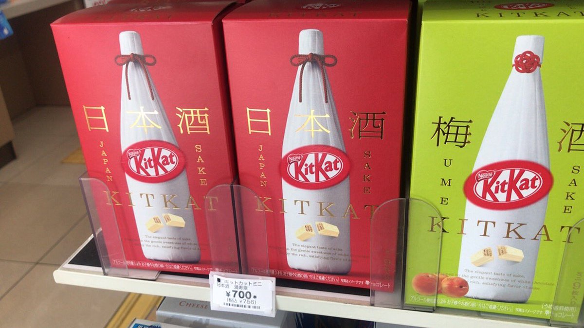 みさとみ A Twitter 見慣れないパッケージのキットカットが売っていたけど 試しに買ってみるか って値段じゃないよ