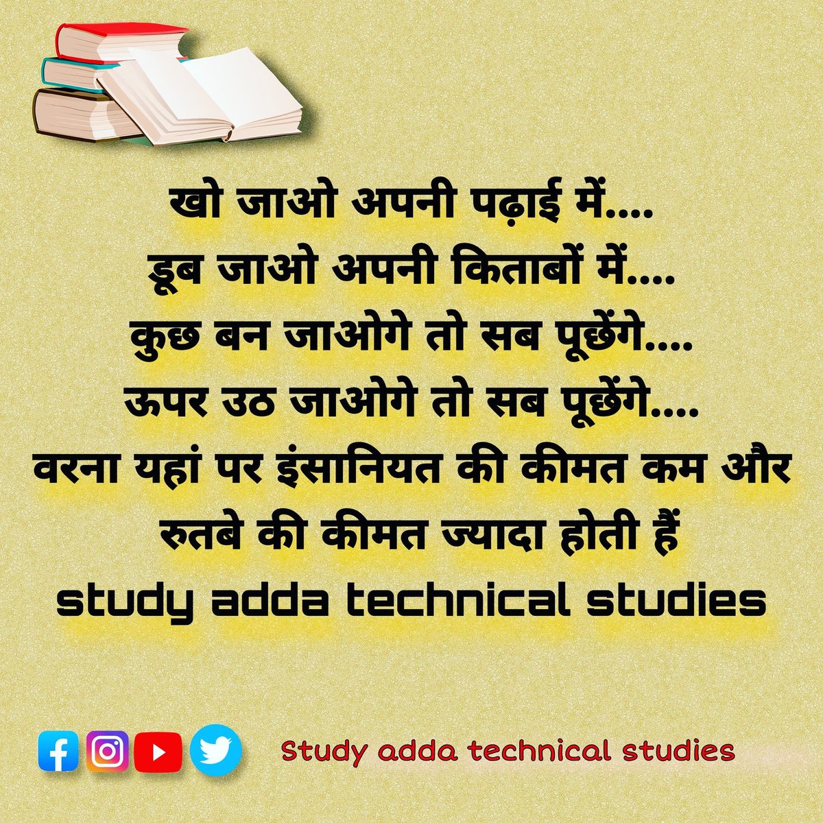 studyaddaPHY's tweet image. 