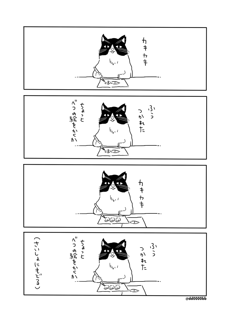 絵描きあるあるなんですが絵を描くのに疲れてまた別の絵を描き出すことはザラです 