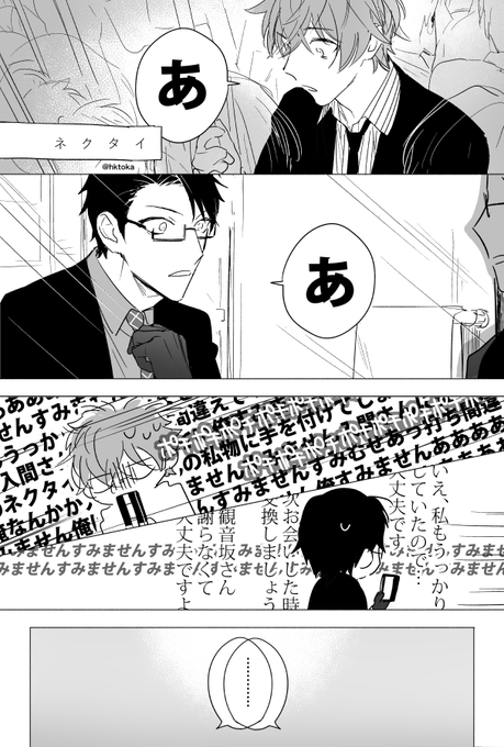 お泊りの翌朝ネクタイを取り違えてることに気づかないまま出勤してしまった?と?、気づいて「スミマセンスミマセンスミマセン」「こちらこそすみません」て連絡取り合った後そのままこっそり自分の姿をトイレの鏡越しに写真に残してる説(銃独) 