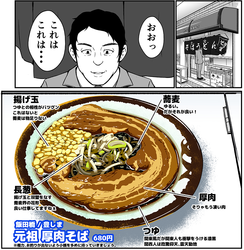 #うるせえ俺は神絵師だフォローしろ
美食漫画王に!!!俺はなる!!!(ドン!)
いや・・・はい、すみません・・・(土下座)