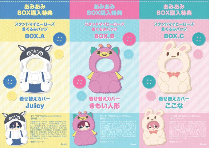 スタマイで 着ぐるみバッジbox が話題に スタンドマイヒーローズ トレンディソーシャルゲームス