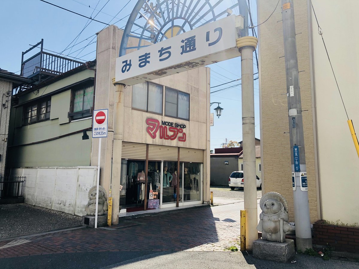 きみプロ 木更津駅西口近くのみまち通り商店街 木更津キャッツアイ のロケ地としても有名だね ここには いろんな面白いたぬきがいるんだよ 木更津たぬき