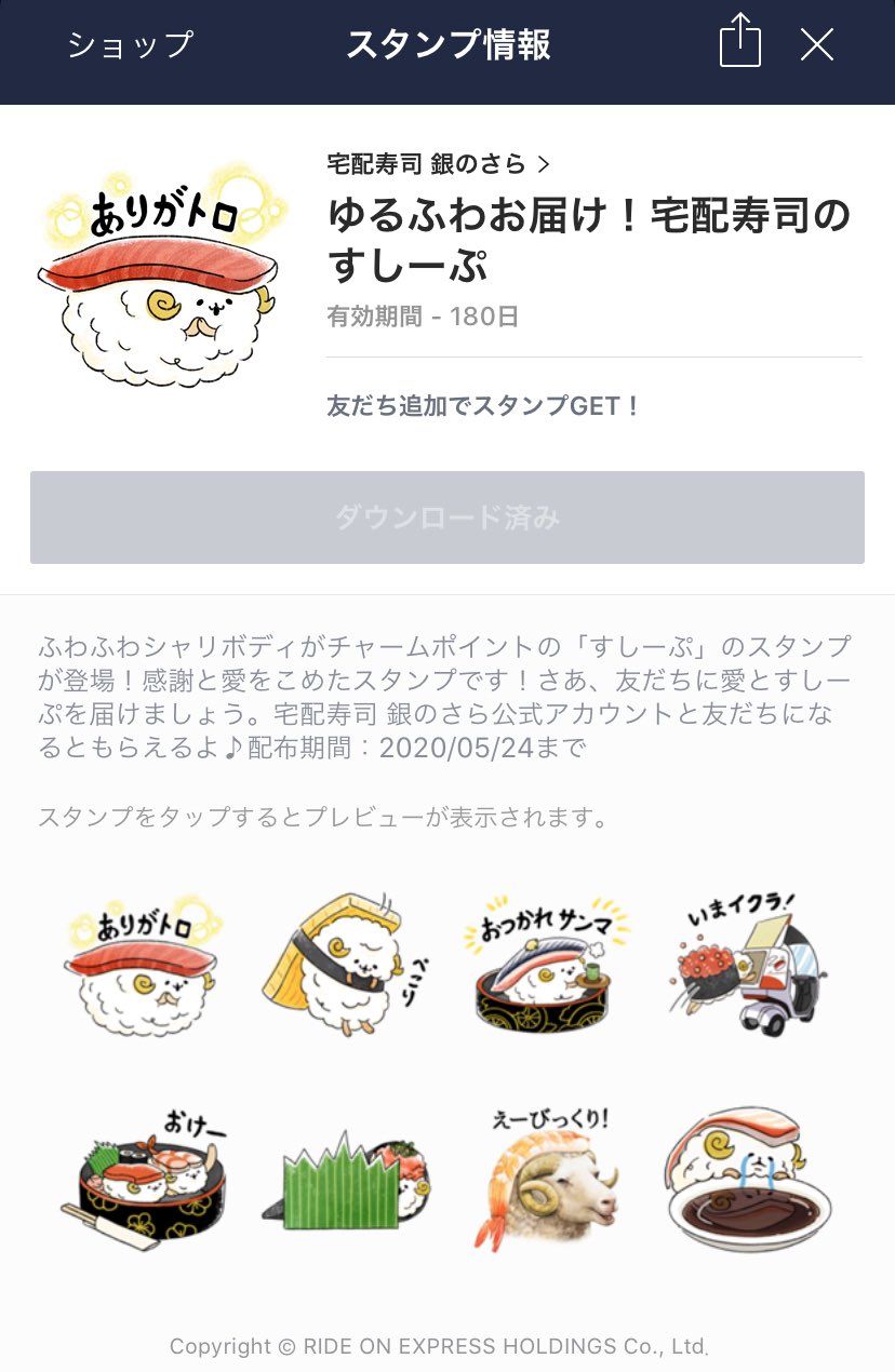 スッポン 銀のさらの無料ダウンロードできるlineスタンプが超絶可愛すぎる T Co Uxknghob6d Twitter