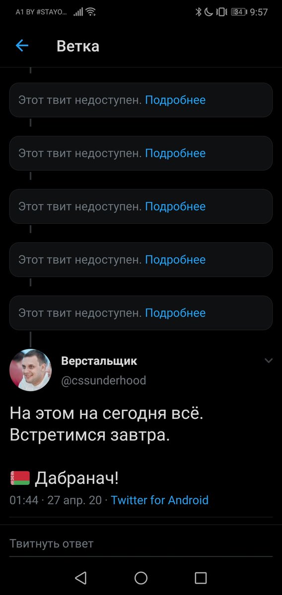 cssunderhood's tweet photo. Утро началось неожиданно. 🤨

Многие, хотя и не все, сообщают, что видят тред вот в таком виде.

А как у вас? Твиты скрыты? https://t.co/DaEDWRvIve