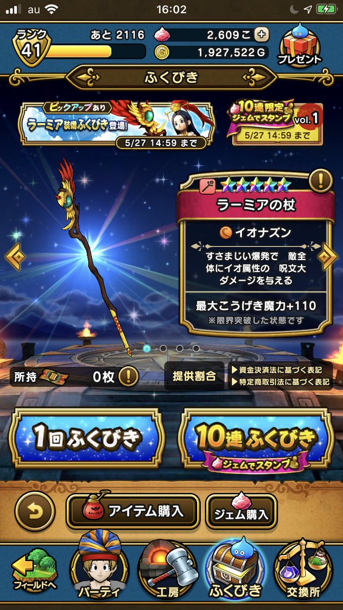 やまだ Yamada 特技に イオナズンとありますが はい イオナズンです やまだ Yamada 特技に イオナズンとありますが はい イオナズンです