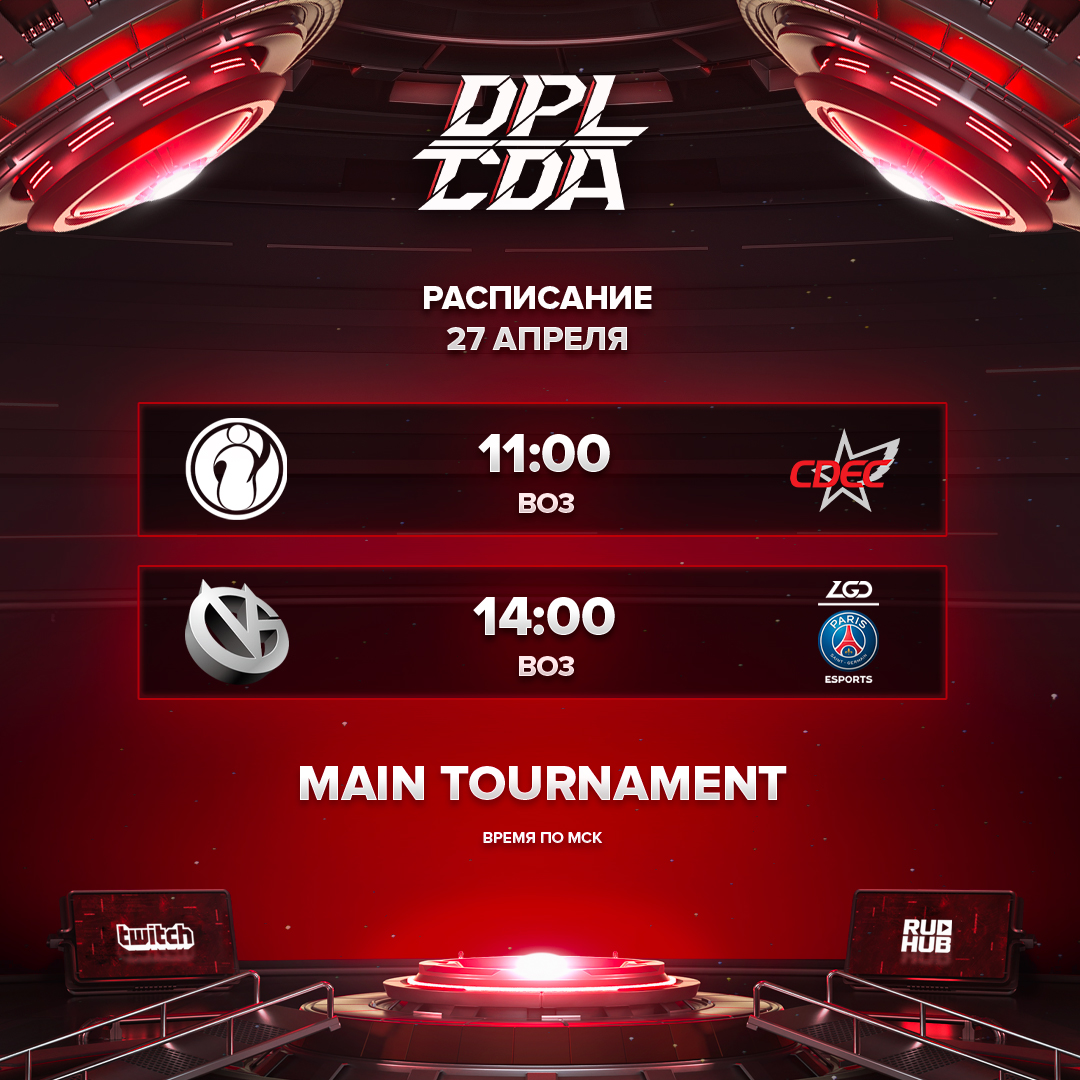 dota2ruhub's tweet photo. Доброе утро! Через час стартует первый игровой день основного этапа турнира DPL-CDA Professional League Season 1!

Время указано по Москве/Киеву.

📺 Встретимся на https://t.co/3bYuuwGGX4!
🎤 Прокомментируют матч @eiritel и @LighTofHeaveNX

#DPLCDA #Dota2 #Ruhub https://t.co/l4AZXrhKHi