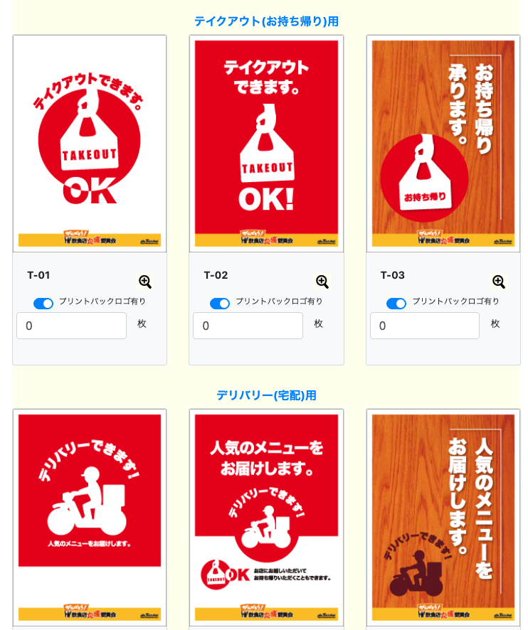 sirokuma2015's tweet photo. プリントパックが飲食店向けにテイクアウトのポスターを無料配布中！
A2サイズですから店頭にはもってこいです。8枚まで印刷代、送料無料。なんとも太っ腹な企画！！
必要な方は申し込んでみてはいかがでしょう。

https://t.co/VngWw6yJ4o

#テイクアウト #テイクアウト大作戦　#プリントパック https://t.co/r6XLYWGPsO