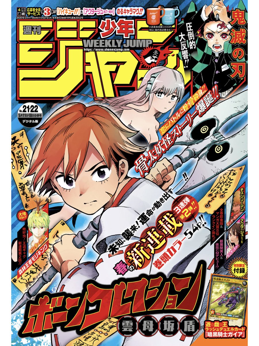 いつものジャンプ表紙と扉絵を貼り忘れてました…。今週の扉絵、本編を一度読んでから見直すと、また違った感慨がありますね…!あと「君に伝われ」全101巻の内容が地味に気になります。 