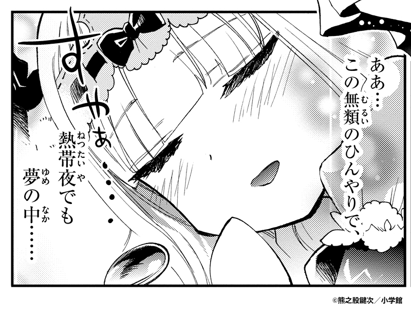 魔王城でおやすみ Tvアニメ公式 U Tvitteri 原作イラスト紹介 熊之股鍵次 先生が描く 魔王城でおやすみ のイラストを紹介 今回は第15夜のスヤリス姫の寝顔 Tvアニメは年放送開始 試し読み公開中 ぜひチェックしてみてください T Co