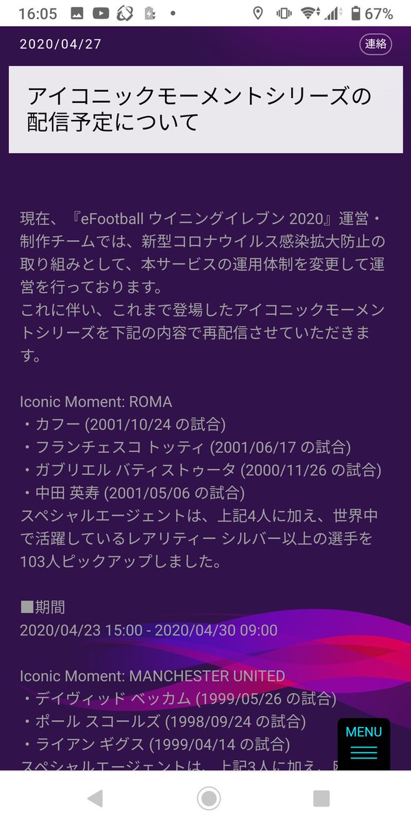 アイ コニック ミラン