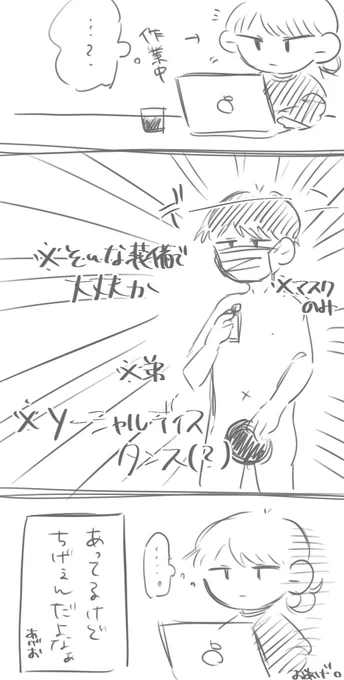 こないだの弟。 