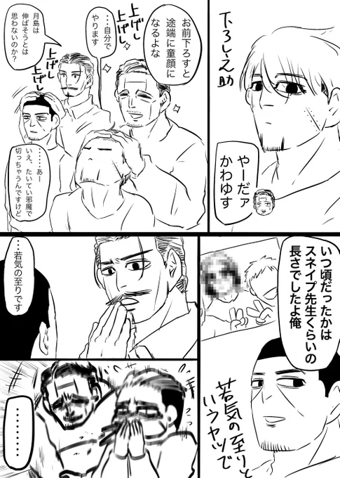 ラクガキ誘拐組

髪の毛事案 