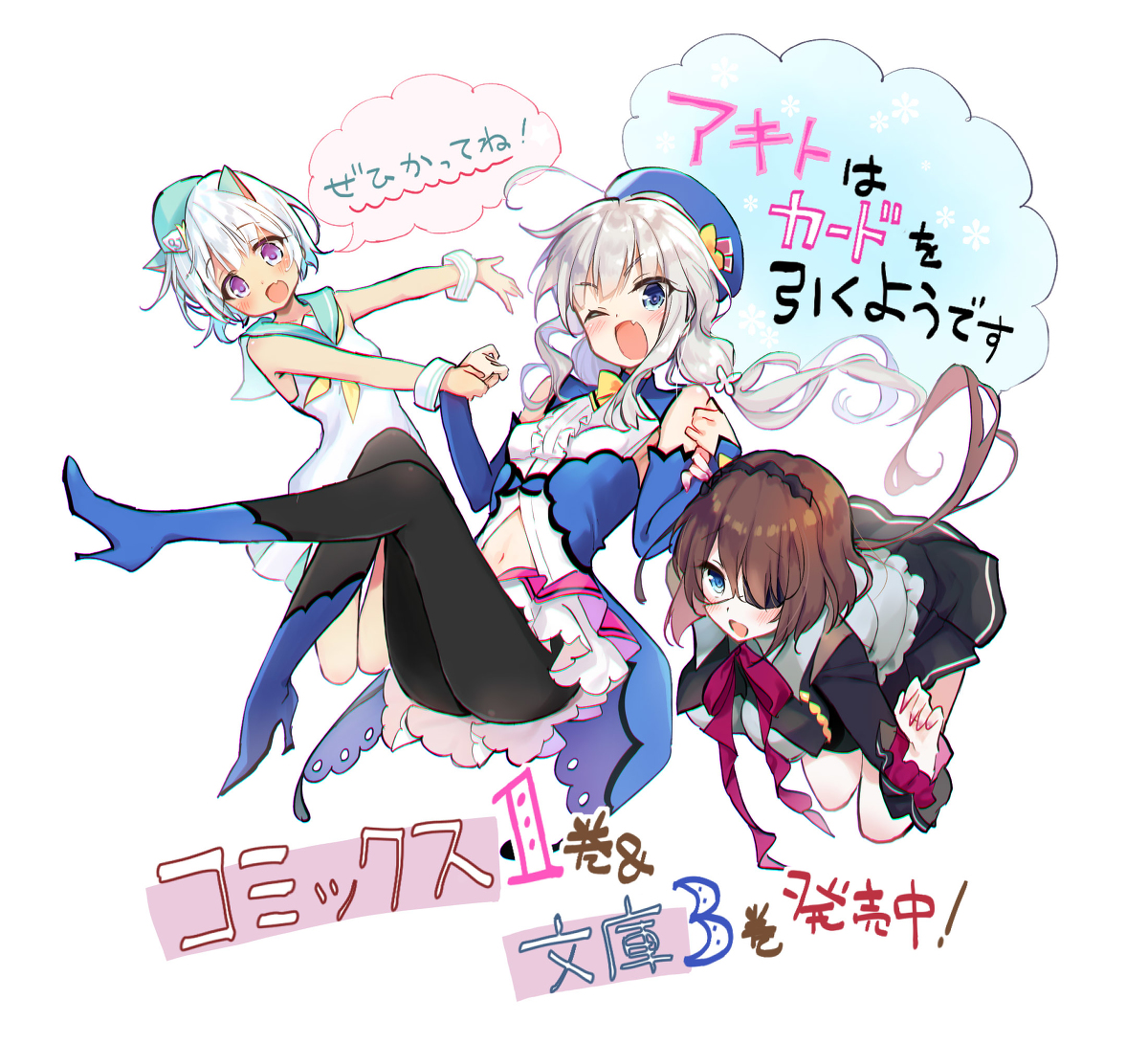 やる夫 は カード を 引く よう です