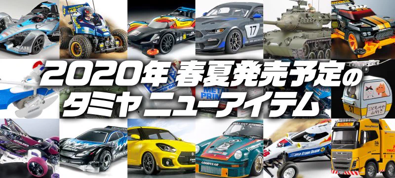 ミニ四駆【タミヤ公式】🚗🏁 on X: 