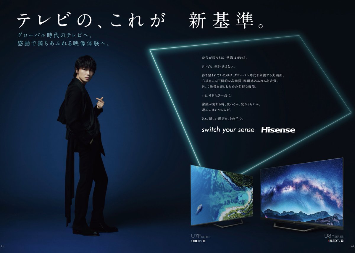 綾野剛news Hisense テレビ 総合カタログ 5 表紙 公式アンバサダー 綾野剛 Pdf Dl T Co 1laobqg33m 綾野剛 ハイセンス 綾野剛news Hisense テレビ 総合カタログ 5 表紙 公式アンバサダー 綾野剛 Pdf Dl T Co 1laobqg33m 綾野剛 ハイセンス