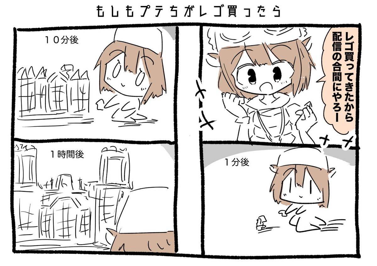 ラトナ・プティちゃん漫画 #ラトアート 