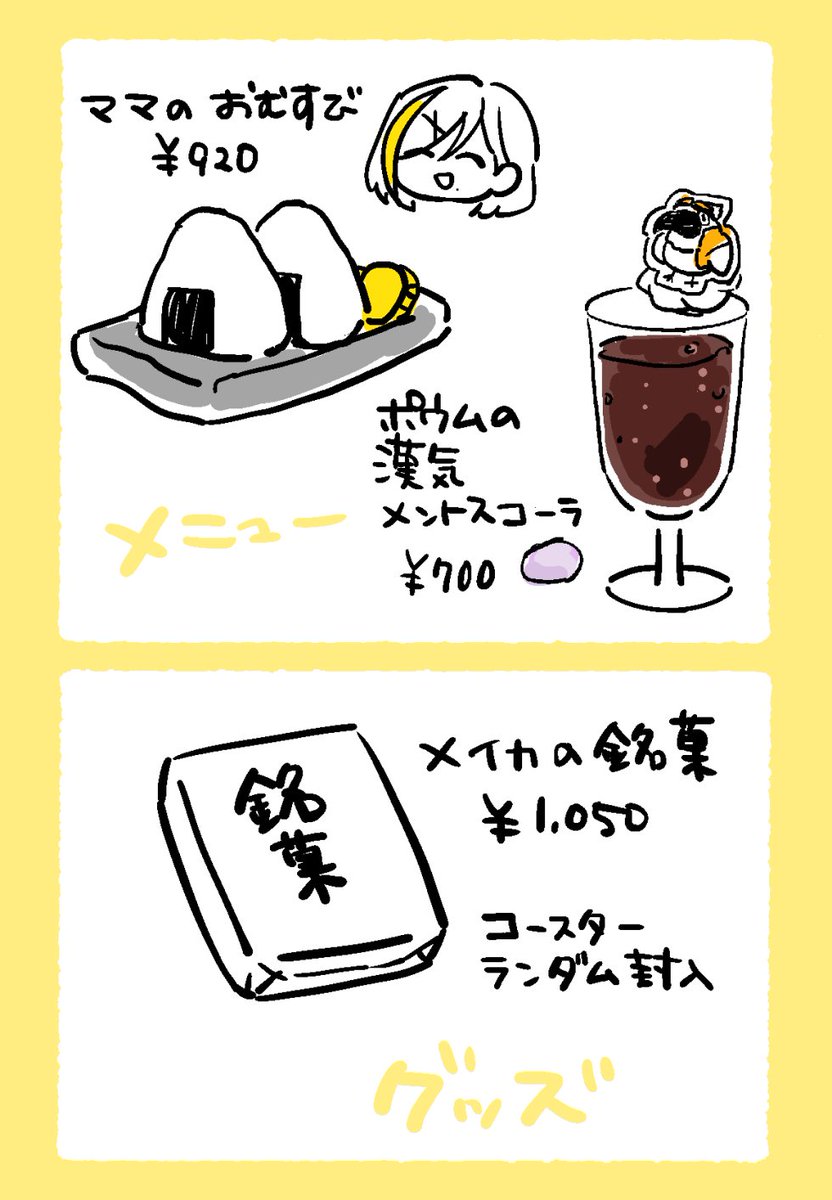 歌衣メイカフェ?
#make_a_art
#漢気名画 