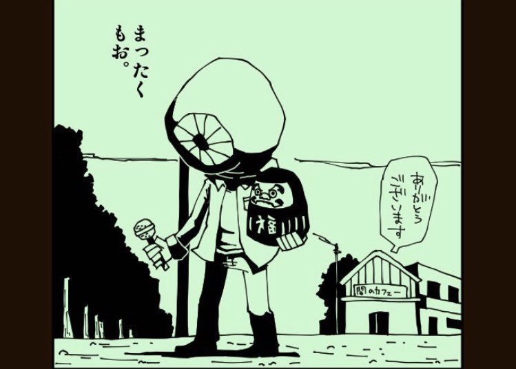 今日も一日お疲れ様です
(THE喫茶店ベスチャレ版)
ゲンさん

▼THE喫茶店/comico
https://t.co/hJbozK2K6l 