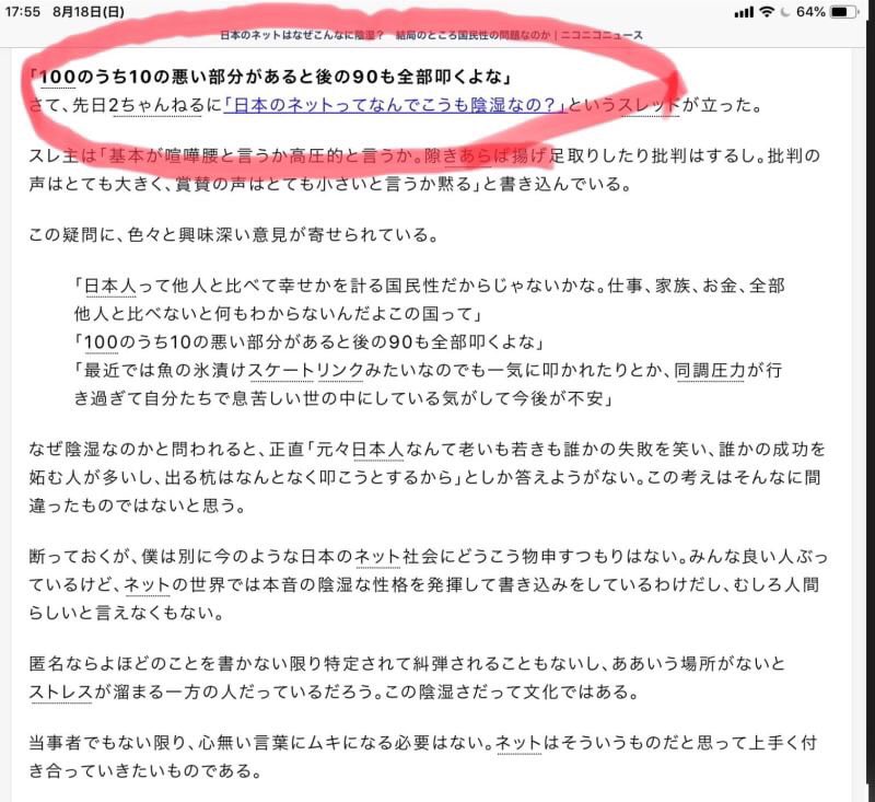 日本人の国民性 Twitter Search Twitter