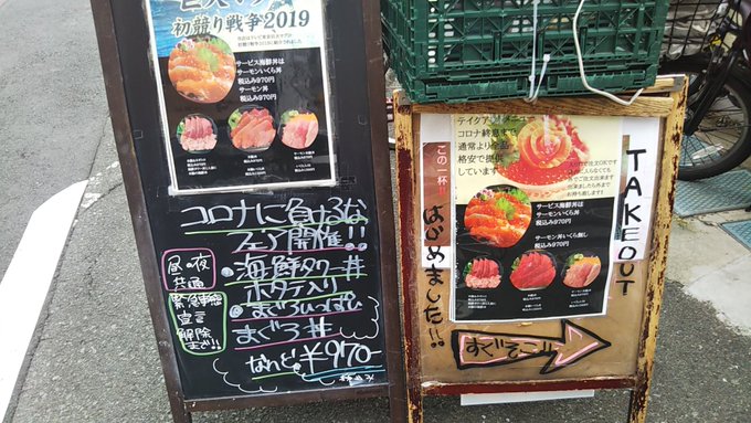 8月22日まで緊急事態宣言と戦う店立川海鮮丼モンローさん がハッシュタグ 立川海鮮丼モンロー をつけたツイート一覧 1 Whotwi グラフィカルtwitter分析 8月22日まで緊急事態宣言と戦う店立川海鮮丼モンローさん がハッシュタグ 立川海鮮丼モンロー をつけたツイート一覧 1 Whotwi グラフィカルtwitter分析
